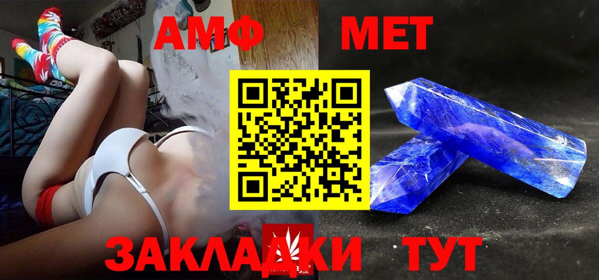 АМФЕТАМИН 97% Урюпинск