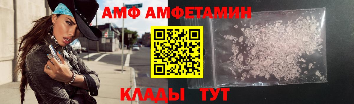 Урюпинск  АМФ 97%  MEGA как войти  Amphetamine  Вход с VPN  Амфетамин 