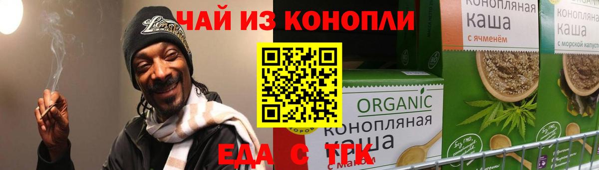 Canna-Cookies конопля  Вход с VPN  Урюпинск 