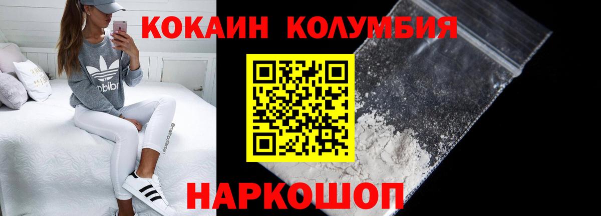 Cocaine 97% Урюпинск