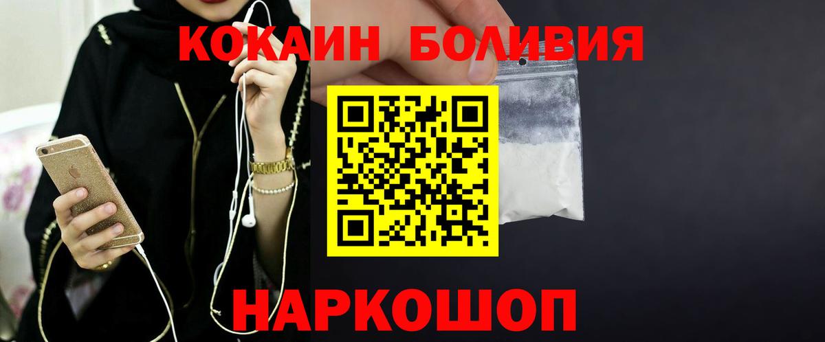 Кокаин 99%  Cocaine VHQ  Урюпинск  Вход с VPN 