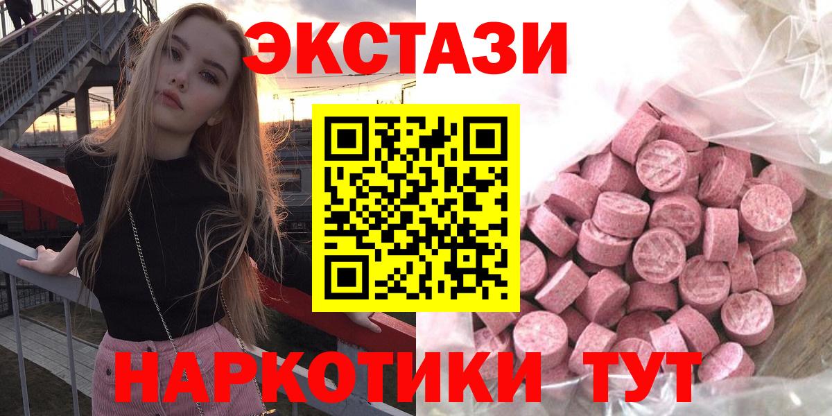 Ecstasy XTC  Экстази  Урюпинск  Вход с VPN 