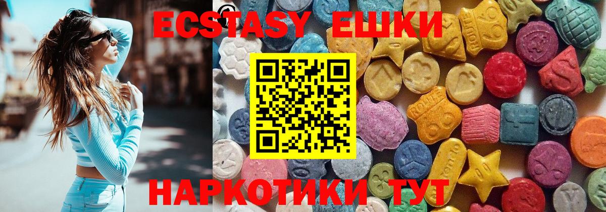 Ecstasy круглые Урюпинск