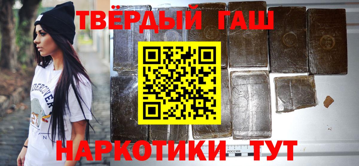 ГАШИШ VHQ  ГАШИШ  ГАШ хэш  Урюпинск  Вход с VPN 
