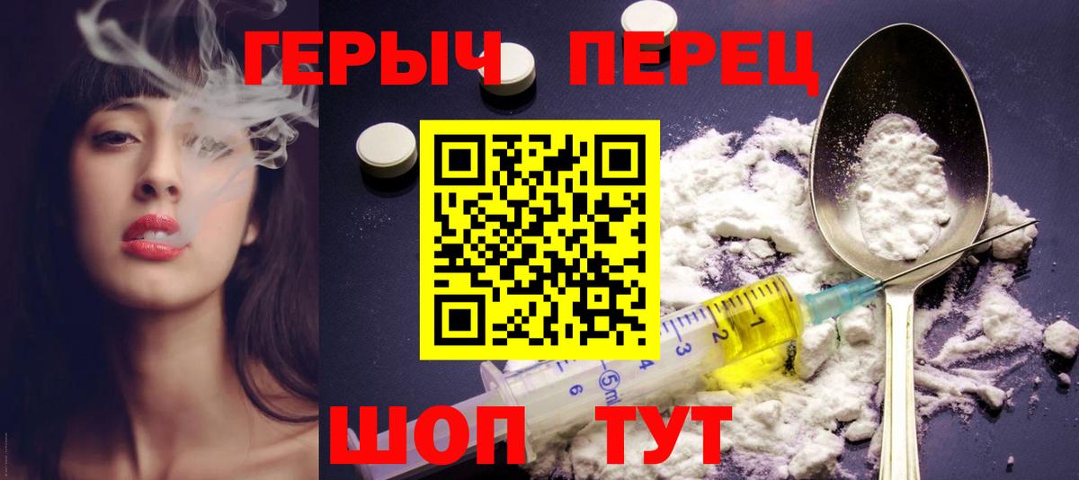 Героин белый Урюпинск