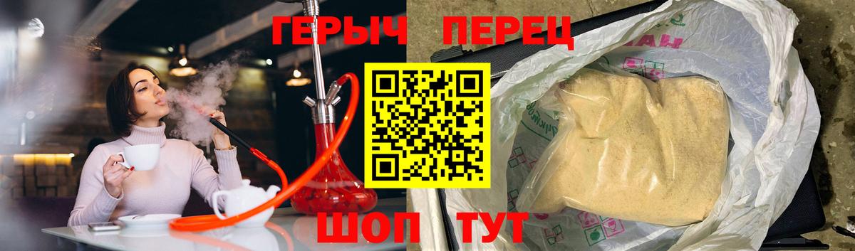 Урюпинск  ГЕРОИН белый  Героин  Вход с VPN 