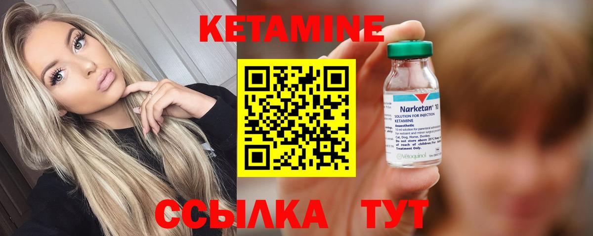 Урюпинск  Кетамин VHQ  Кетамин ketamine  MEGA зеркало  Вход с VPN 