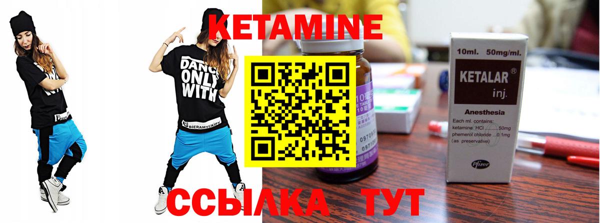 КЕТАМИН VHQ Урюпинск