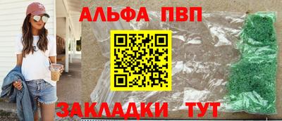 альфа пвп VHQ Бузулук
