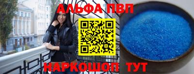 альфа пвп Будённовск