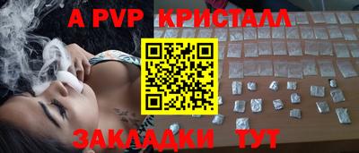альфа пвп Будённовск