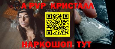 альфа пвп Будённовск