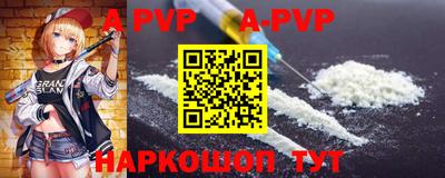 альфа пвп Будённовск