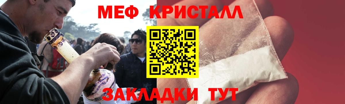 Меф кристаллы Урюпинск