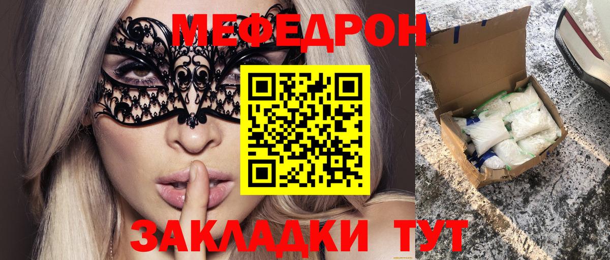 МЯУ-МЯУ мяу мяу  Мефедрон  Урюпинск  МЯУ-МЯУ мяу мяу  Вход с VPN 