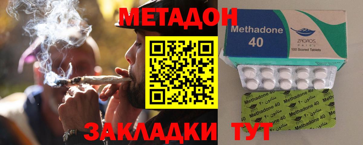 Метадон белоснежный  Вход с VPN  МЕТАДОН methadone  Урюпинск 