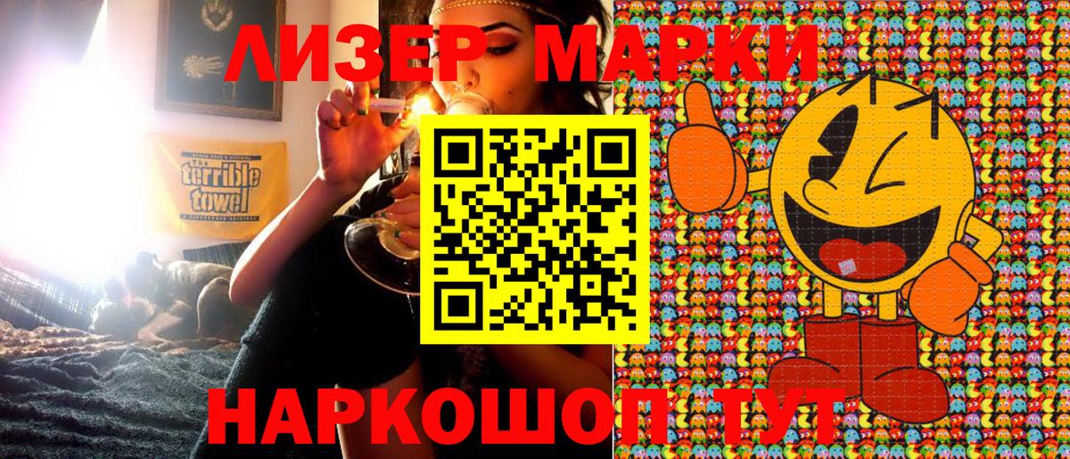 Наркотические марки 1500мкг  Марки 25I-NBOMe  Урюпинск  Вход с VPN 