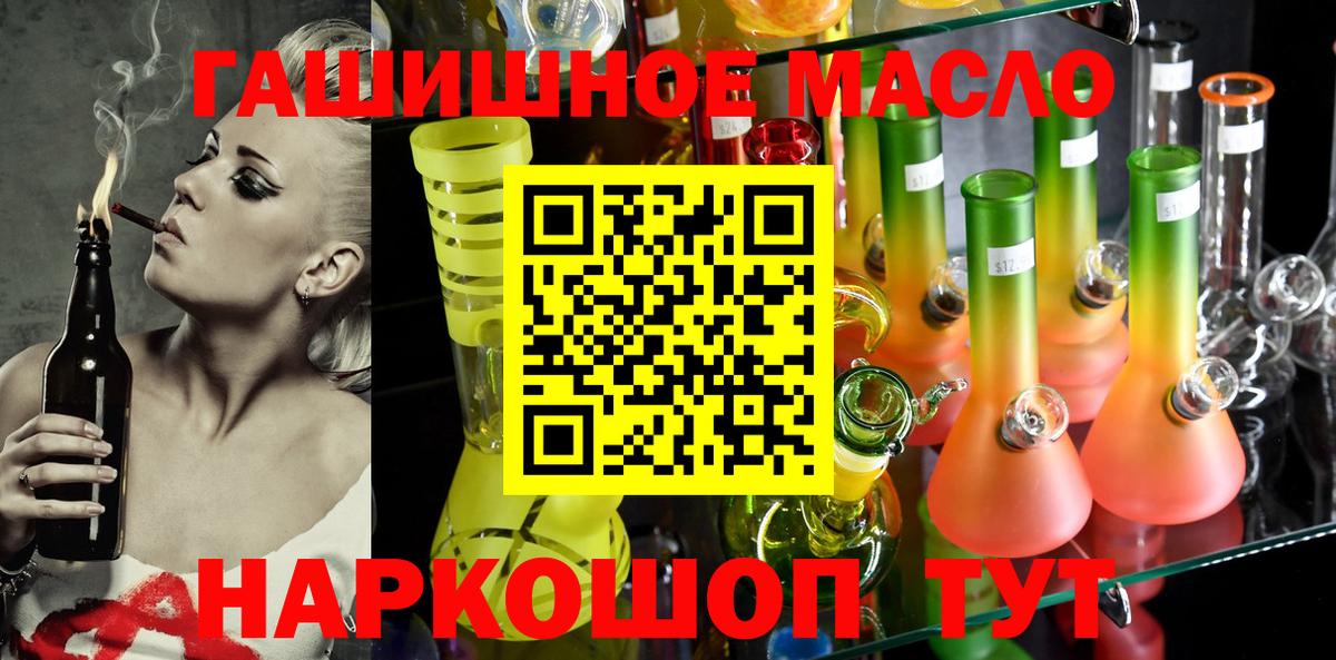 Урюпинск  цена наркотик  Вход с VPN  Дистиллят ТГК жижа  Дистиллят ТГК THC oil 