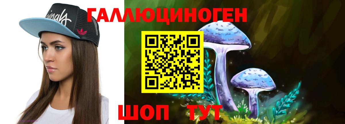 Псилоцибиновые грибы мухоморы  Вход с VPN  Урюпинск 