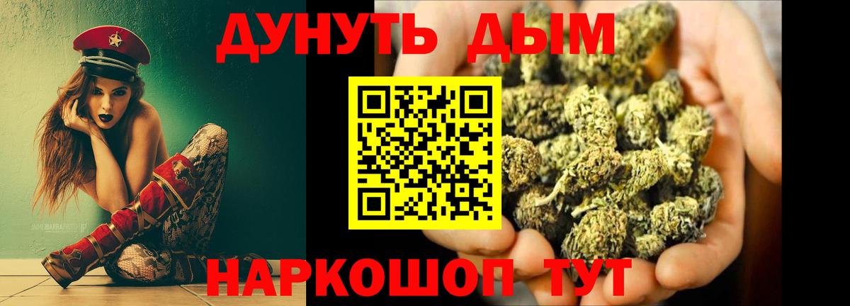 Бошки марихуана гибрид  Канабис SATIVA & INDICA  Вход с VPN  Урюпинск 